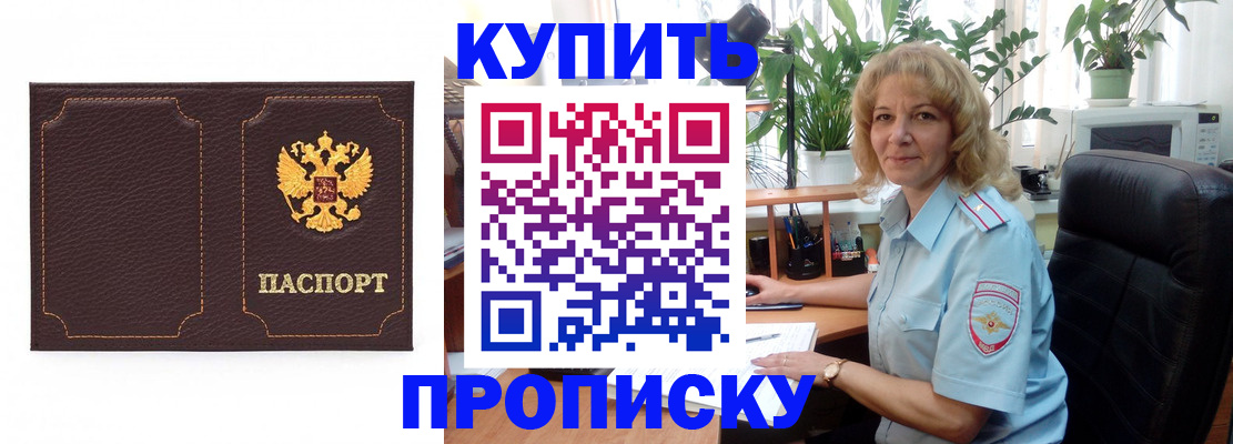 временная регистрация адрес в Пущино