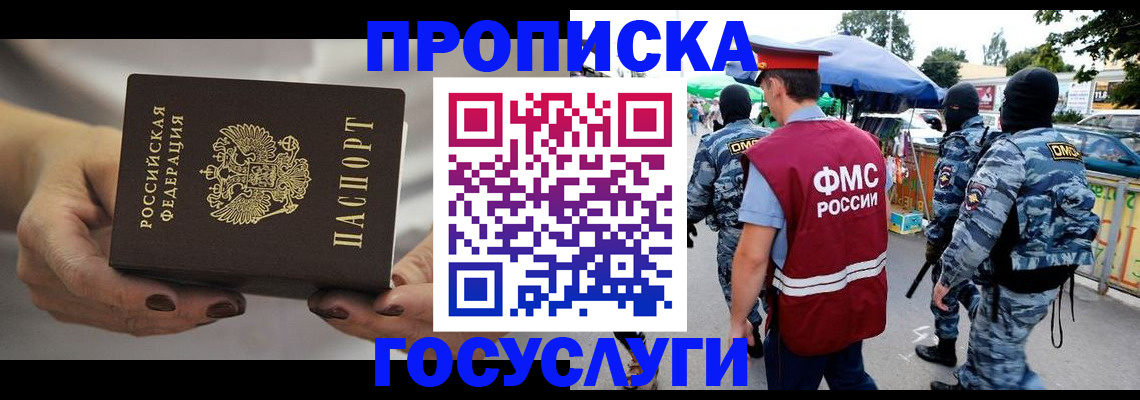 временная регистрация недорого в Пущино