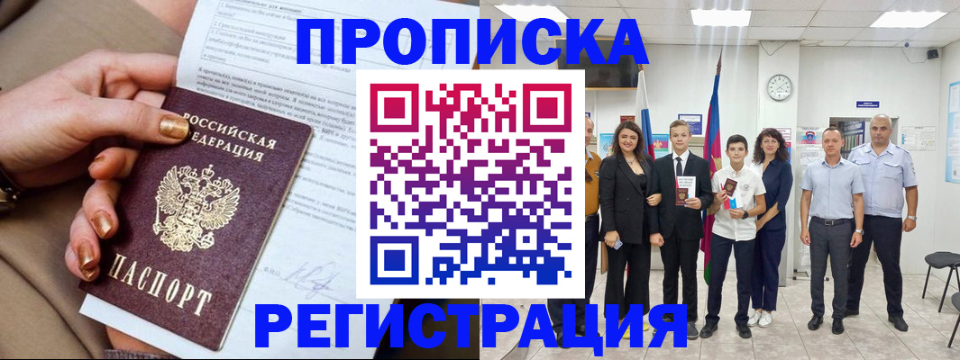 прописка поиск в Пущино