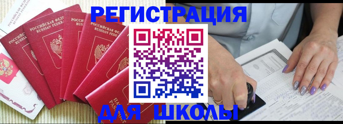 временная регистрация в квартире в Пущино